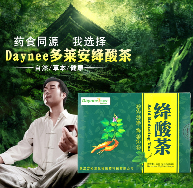 降尿酸保健品