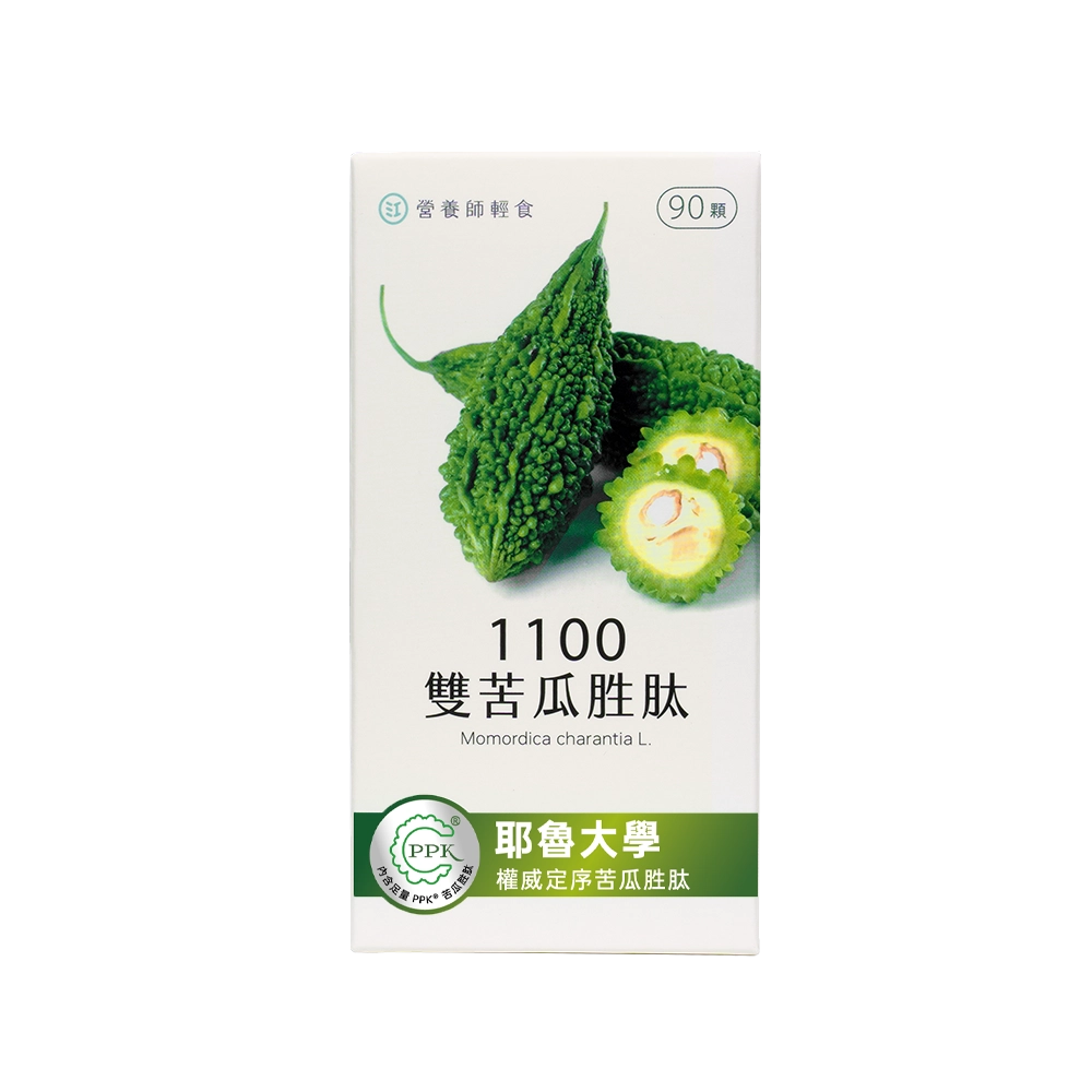 糖尿病保健品 - 營養師輕食 1100雙苦瓜胜肽