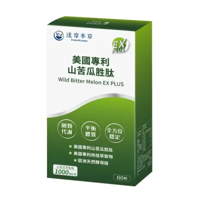 糖尿病保健品 - 達摩本草 專利山苦瓜胜肽