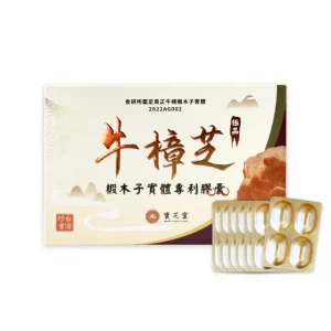 寶芝靈 牛樟椴木子實體專利膠囊